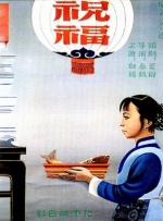 爱情链